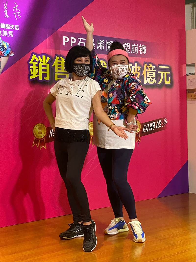 【車勢星聞】吳淡如(左)、林美秀川塑崩褲「防溢」。(圖:PP石墨烯塑崩褲提供)