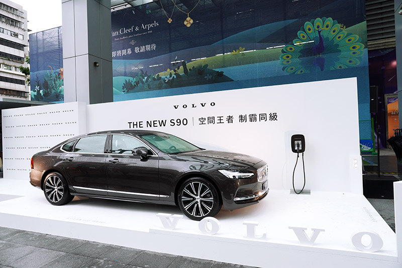  「The New Volvo S90 極致感官之旅」期間限定活動開跑，239萬起，尺碼升級首公開亮相！ 