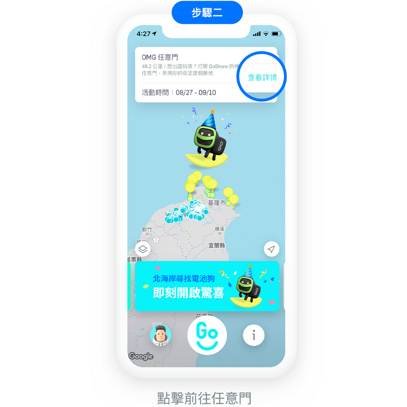 步驟二 點擊電池狗圖示後,點擊右上方「查看詳情」,開啟心理測驗頁面。