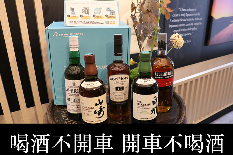 【車勢品酒】集滿15點即可獲得山崎55年單一麥芽日本威士忌認購權抽獎機會。