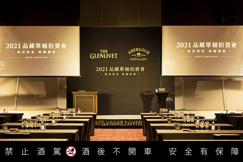 【車勢品酒】格蘭利威X 亞伯樂2021品藏單桶拍賣會。(圖:品牌提供)