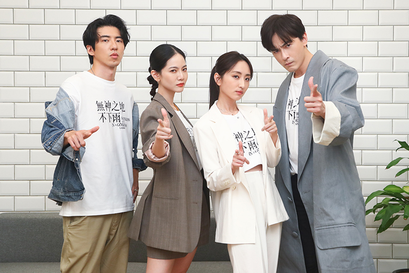 【車勢星聞】《無神之地不下雨》傅孟柏(左起)、曾之喬、柯佳嬿、鄭元暢出席首播日的映前映後直播活動。(圖:三鳳製作提供)