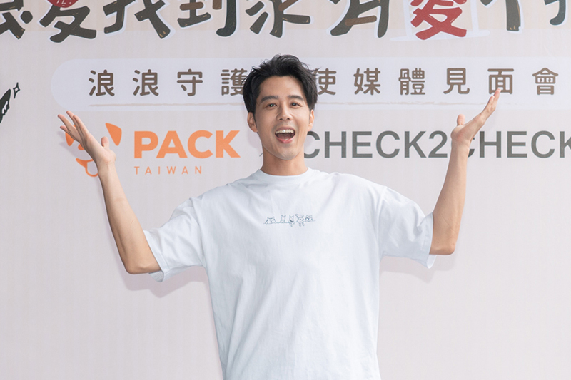 【車勢星聞】胡宇威出席check2check「浪愛找到家 有愛不孤單」公益活動記者會。(圖:check2check提供)