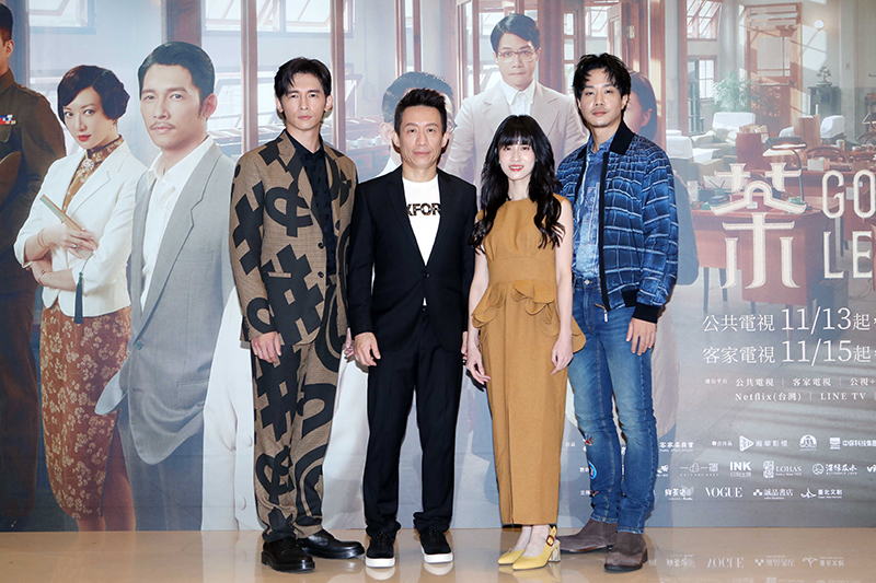 【車勢星聞】《茶金》舉辦首映記者會(左起)溫昇豪、郭子乾、連俞涵、薛仕凌。(圖:公視提供)