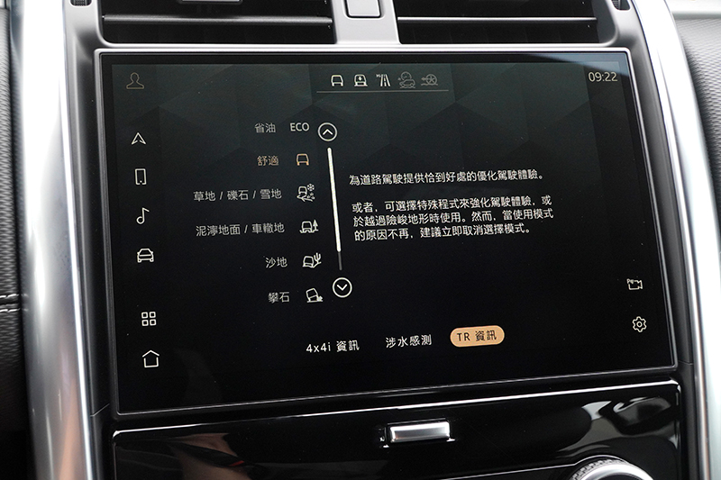 供Terrain Response 2第二代全地形反應系統選配升級,此系統具備自動化模式,能對應不同的天候與地形自動優化車輛設定。