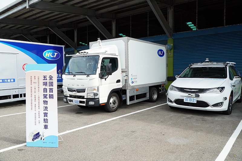 工研院首批自駕實驗車〈右〉與全台首輛五噸自駕物流實驗車,未來將在新竹市區中進行物流服務實驗。