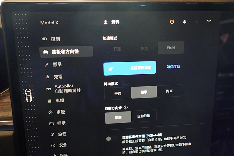 選擇Plaid動態模式還提供直線競速模式，於直線衝刺時使用。