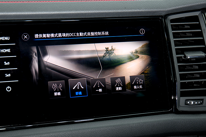 DCC主動式底盤控制系統提供節能、舒適、一般、運動、個人化五種模式。