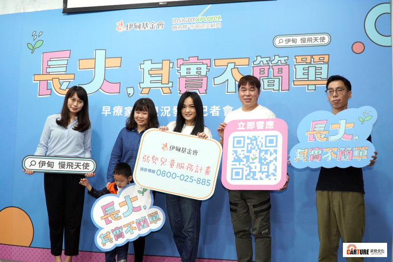 【車勢星聞】徐佳瑩擔任伊甸公益大使出席記者會。