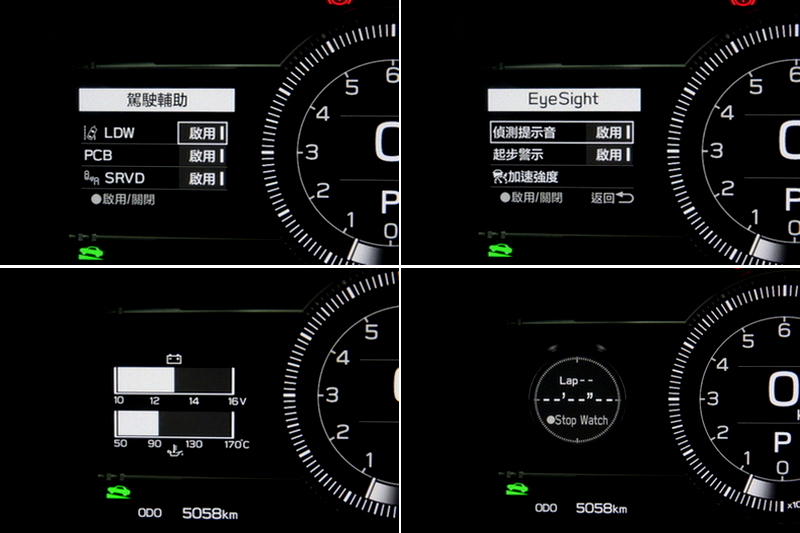 儀表左側也能作駕駛輔助與EyeSight及觀看電壓、油溫、動力、計時等資訊。