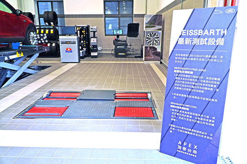 維修工位導入包含德國 MAHA 專業維修設備與德國 BEISSBARTH 最新檢測技術提升技師檢修量能。