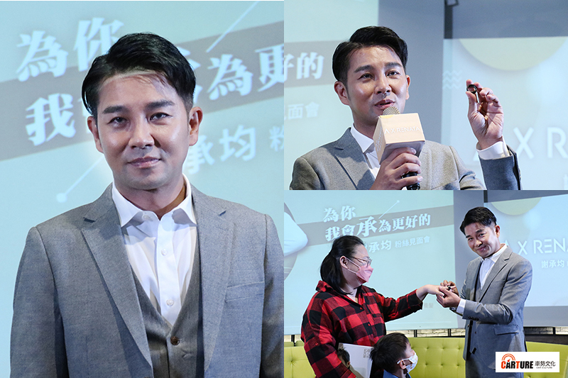 【車勢星聞】謝承均舉辦出道二十周年粉絲見面會,拔下手上戒指為粉絲套上。