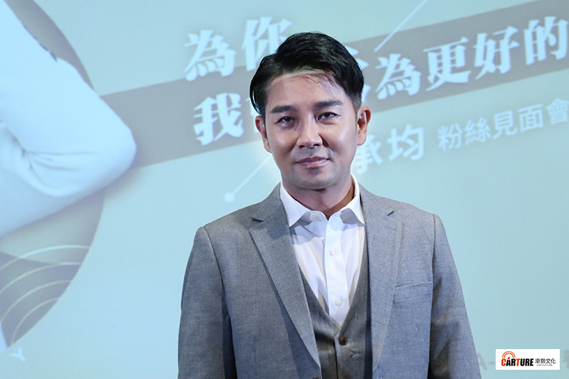 【車勢星聞】謝承均舉辦出道二十周年粉絲見面會。