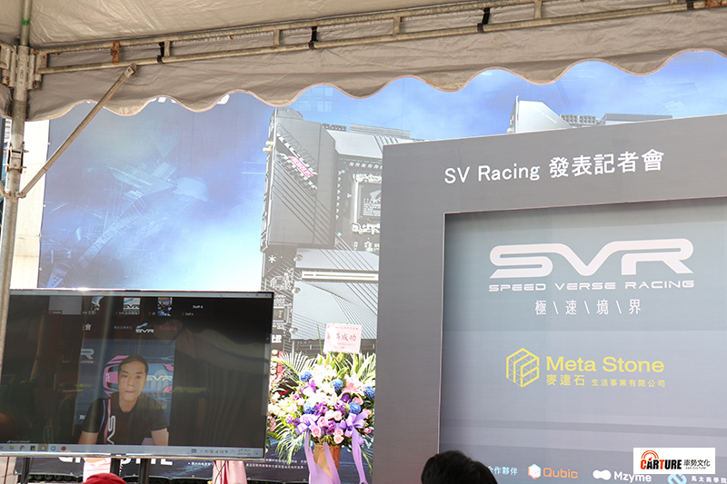 SV Racing車隊賽車手姚元浩以視訊方式出席活動。