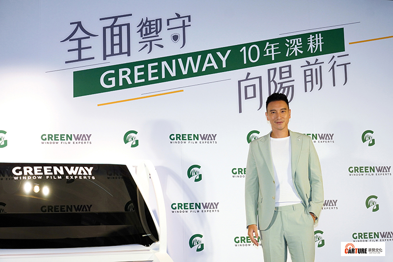 【車勢星聞】王陽明出席《Greenway隔熱紙GS05PLUS新品上市暨十年深耕記者會》擔任代言人。