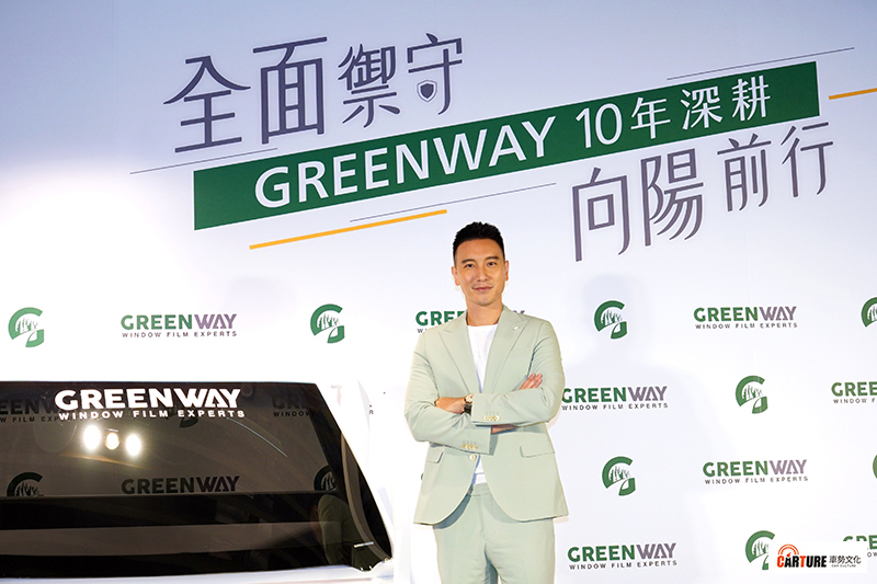 【車勢星聞】王陽明出席《Greenway隔熱紙GS05PLUS新品上市暨十年深耕記者會》擔任代言人。