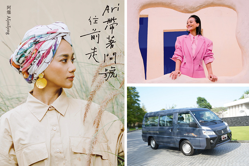 【車勢星聞】阿爆(阿仍仍)推出新書《Ari帶著問號往前走》,紀錄目前一路走來的生命歷程。(圖:聯經出版社、本站資料照)