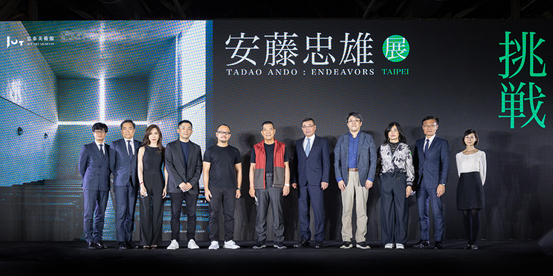 《挑戰—安藤忠雄展》主辦與協辦單位長官合影 ©忠泰美術館
