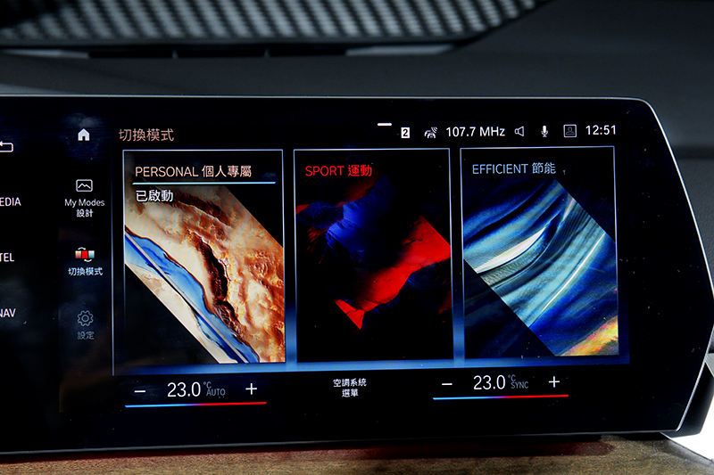 新系統介面另一不習慣就試駕駛模式要從中控切換。