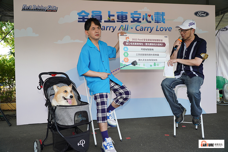 【車勢星聞】黃子佼帶著毛小孩乾女兒小花出席「Ford安全節能駕駛體驗營」擔任大使。