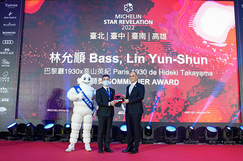「米其林指南侍酒師大獎」,獲獎者是一星餐廳巴黎廳 1930 X 高山英紀侍酒師林允順。