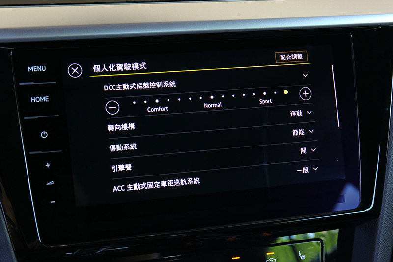 DCC主動式底盤控制系統提供15段可調，就算調至最大也不會有過硬感受。