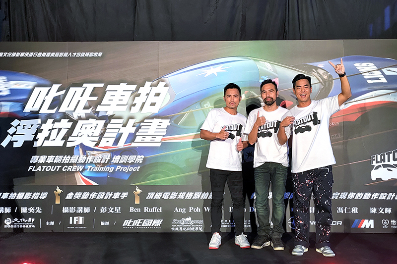 【叱吒車拍】車輛拍攝動作設計培訓學院開辦記者會,《叱吒風雲》主要演員柯有倫與范逸臣特地現身站台支持。