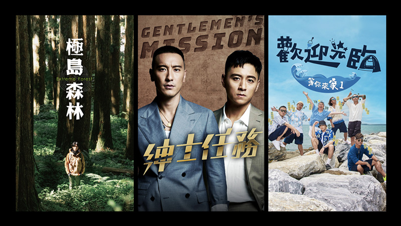 Line TV持續推出各種類型的原創作品,今年陸續推出《極島森林》、《紳士任務》和《歡迎光臨-等你來家1》。