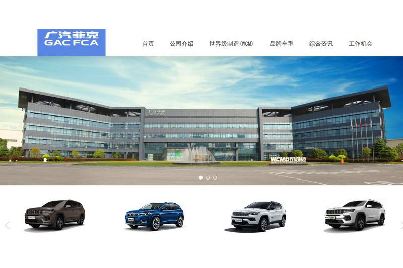 先前Stellantis決定停止與廣汽集團合資的廣汽菲克合作關係,將Jeep改以進口方式。