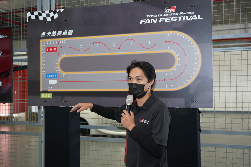 上場前教練先說明金卡納的操駕路線