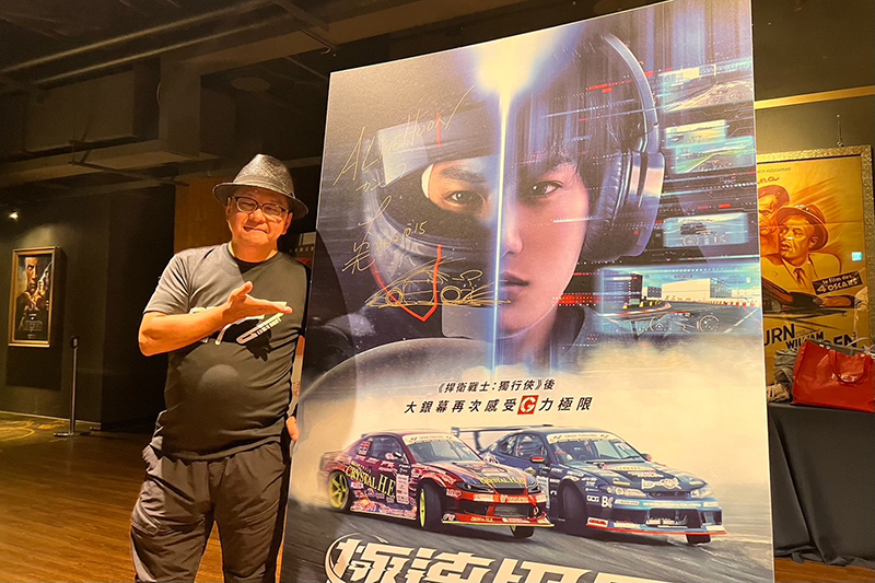 【車勢星聞】賽車電影《極速甩尾》下山天導演來台宣傳,台灣車手有望加入續集。(圖:原創娛樂提供)