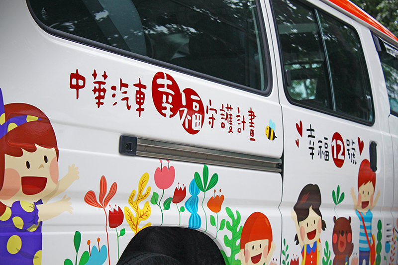可愛的彩繪圖案正是幸福守護專車專屬的印記,下次路上偶遇記得和他們打聲招呼喔!