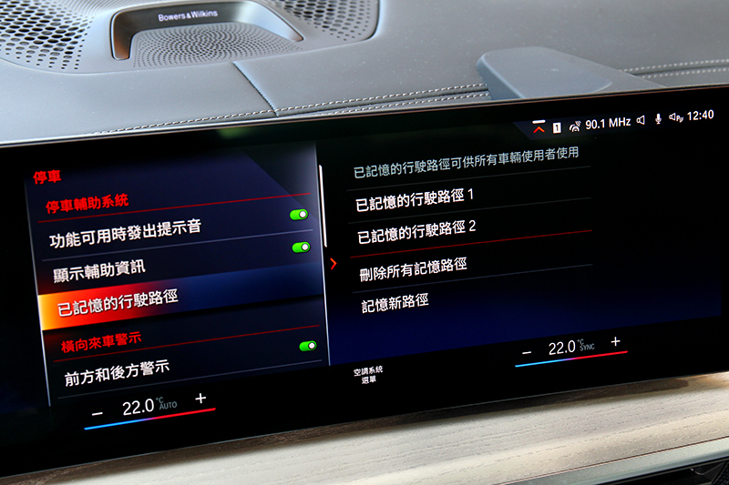 新增可記憶10組路徑停車輔助與距離提升至200公尺的自動倒車輔助功能。