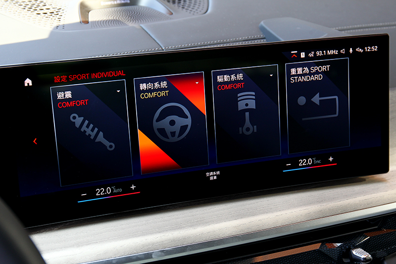 X7會讓人想將各項設定在Comfort模式。