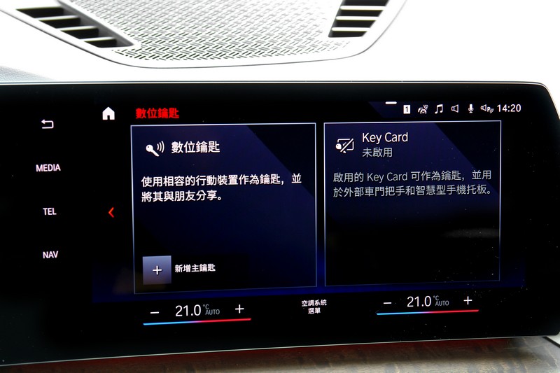 配備手機數位鑰匙。