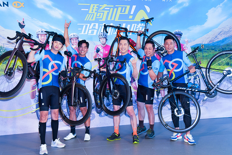 【車勢星聞】《騎吧!哈林小隊》庾澄慶揪5隊員單車環島,挑戰藝能界人體極限。(圖:好看娛樂提供)