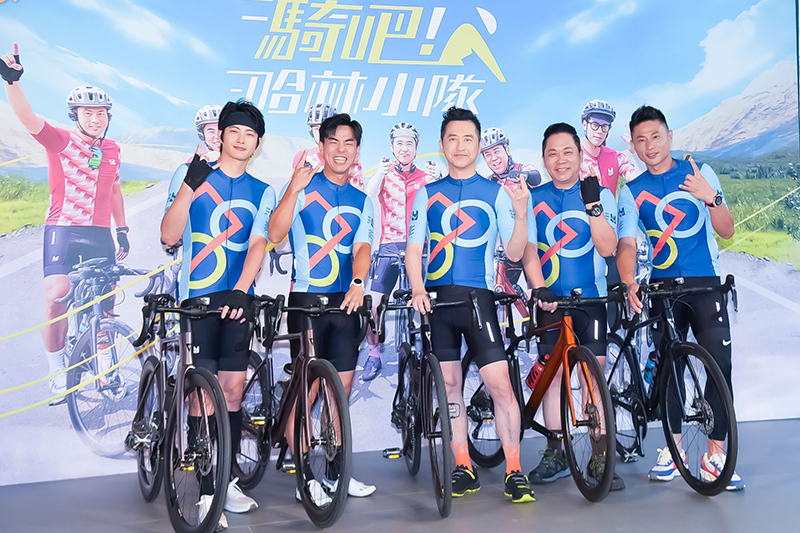【車勢星聞】《騎吧!哈林小隊》庾澄慶揪5隊員單車環島,挑戰藝能界人體極限。(圖:好看娛樂提供)
