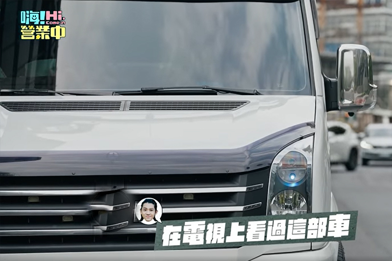 【車勢星聞】《嗨!營業中》保密到家,李玉璽驚:我看過這台車。(圖:翻攝自嗨!營業中 Hi,Come in官方臉專)
