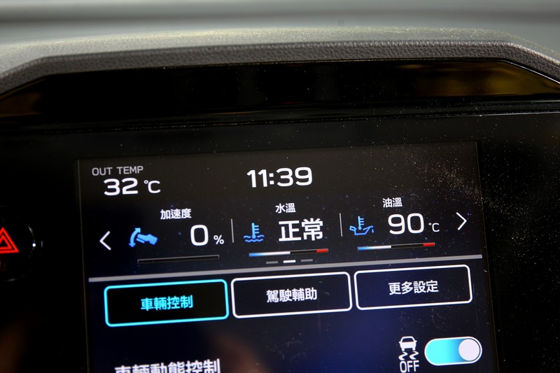 以往中控上方的資訊幕也整合至中控螢幕內。
