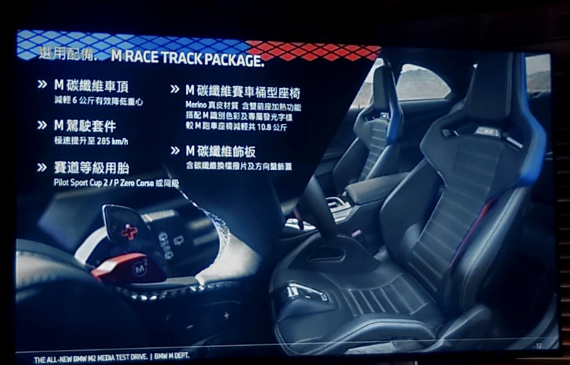 除了碳纖維座椅還有其它配備可選。