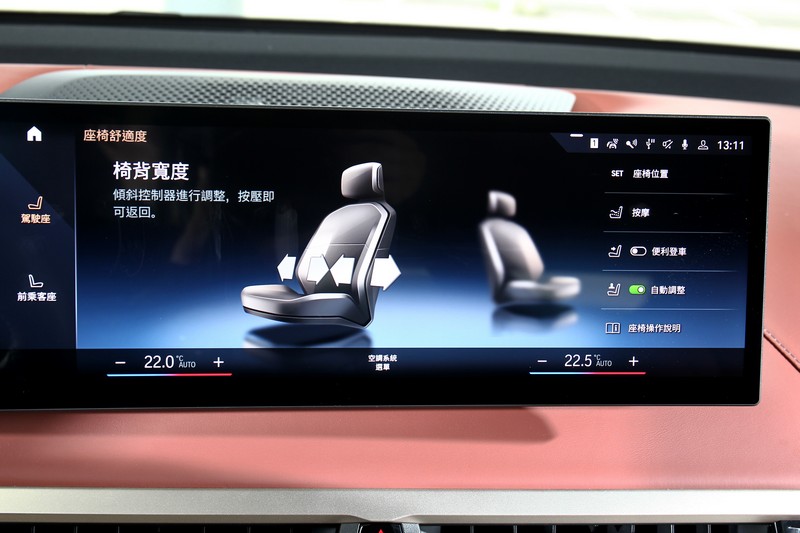 座椅兩側可調整包覆性以應付操駕所需,另外也提供按摩功能。