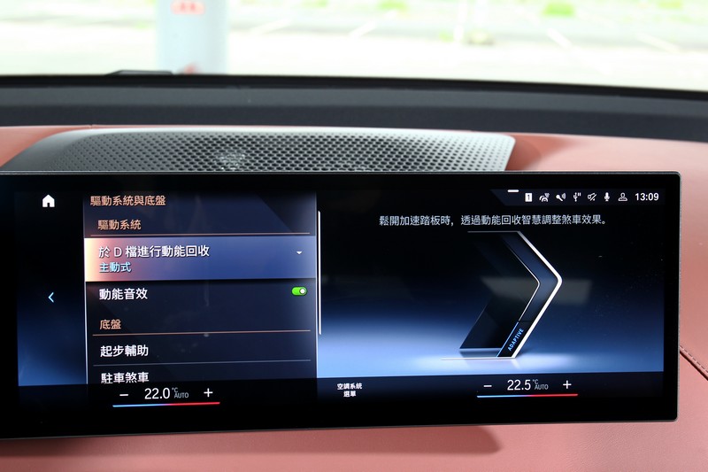 可依喜好決定動能回收力道。