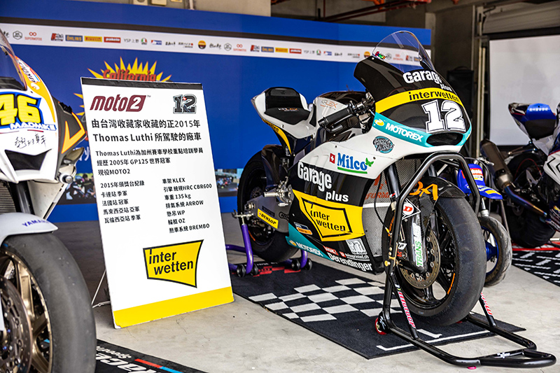 現場展出二輪賽事殿堂Moto2退役賽車。