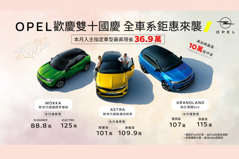 CARTURE 車勢文化