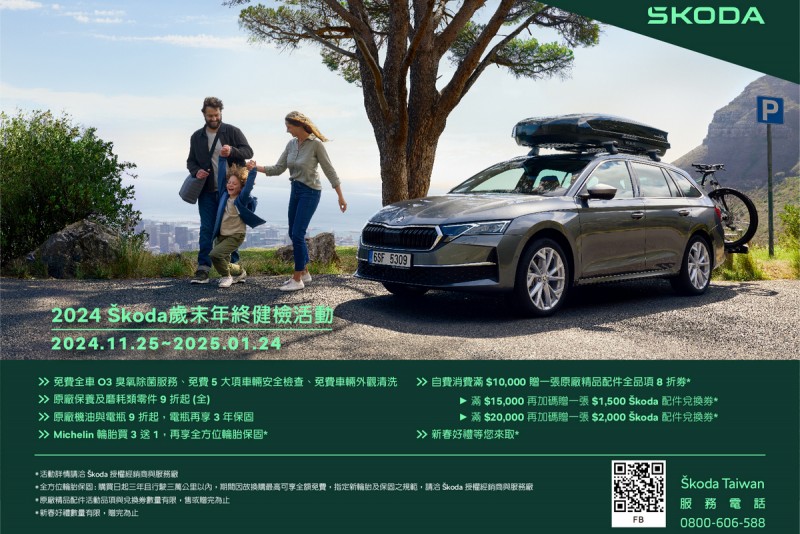 CARTURE 車勢文化