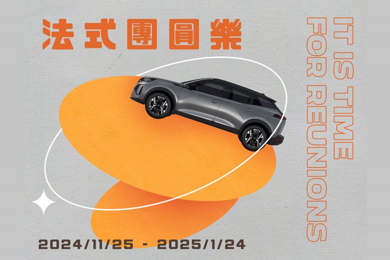 CARTURE 車勢文化