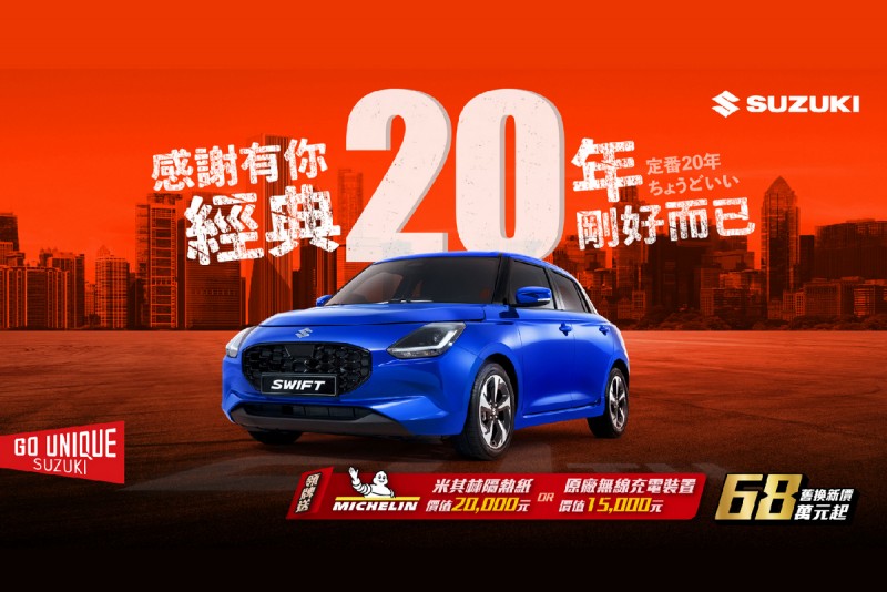 CARTURE 車勢文化