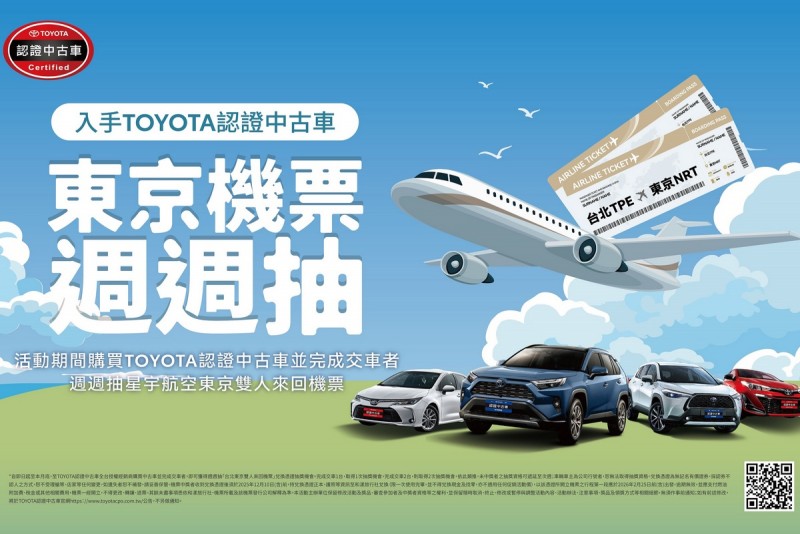 CARTURE 車勢文化