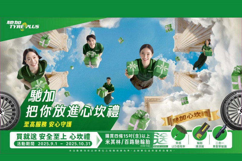 CARTURE 車勢文化