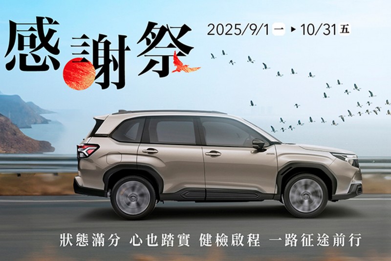 CARTURE 車勢文化